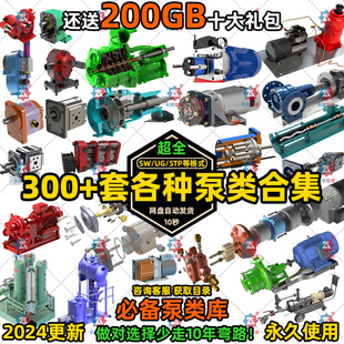 水泵三维模型液压元件离心泵罗茨泵真空泵泵站3D模型液压泵设计库