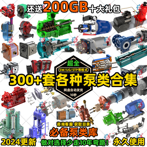 水泵三维模型液压元件离心泵罗茨泵真空泵泵站3D模型液压泵设计库