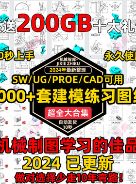 三维建模练习图纸机械零件绘制素材CAD/UG/PREO/CATIA/SW机械制图
