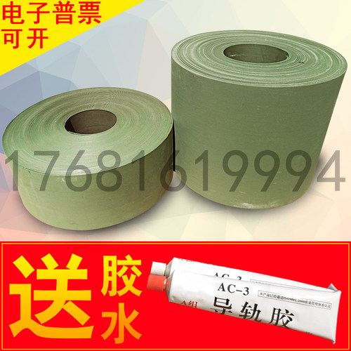 耐磨导轨软带可以开电子普票