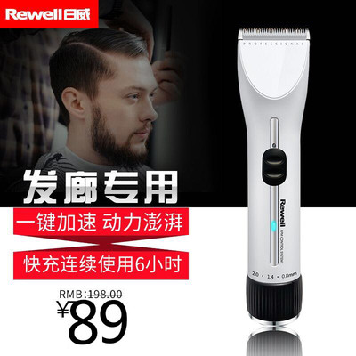 日威充电式剃头刀理发器成人推子专业电推剪发廊店专用推发器美发