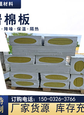 2cm保温岩棉防火岩棉2公分厚隔热保温棉1200*600/120kg容重岩棉