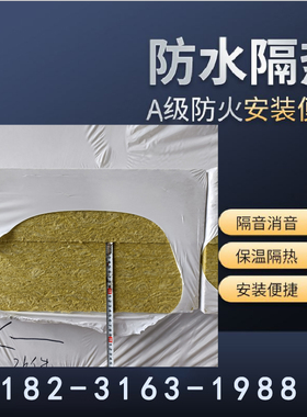 岩棉板140kgm3/7.5公分保温岩棉4公分外墙岩棉板40mm高容重