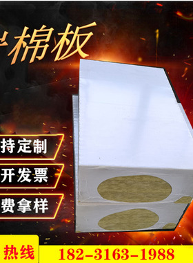 钢网憎水岩棉板　10个厚100mm防水保温岩棉板　100kg110kg120kg