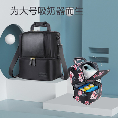 V-Coool spectra吸奶器包 双层保温存奶包母乳保鲜奶瓶冰包背奶