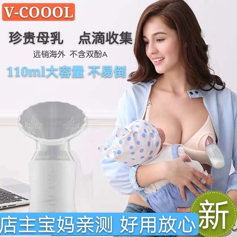 VCoool产妇集奶器集乳器 硅胶挤奶器吸乳器简易吸奶器 手动吸力大