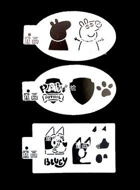 小猪佩奇汪汪队bluey布鲁伊彩绘模版镂空模板动画形象