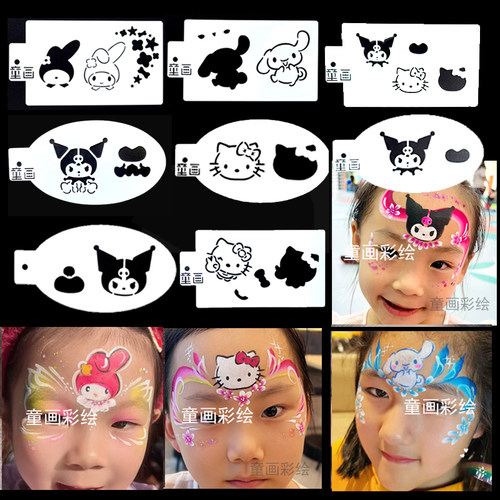 三丽鸥美乐蒂玉桂狗hello Kitty面部彩绘库洛米镂空模版拓印模版