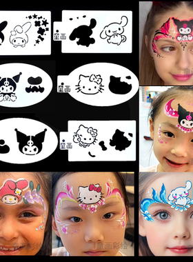 三丽鸥美乐蒂玉桂狗hello Kitty面部彩绘库洛米镂空模版拓印模版