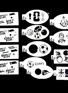 原创足球世界杯梅西C罗2026面部彩绘镂空模版拓印模板