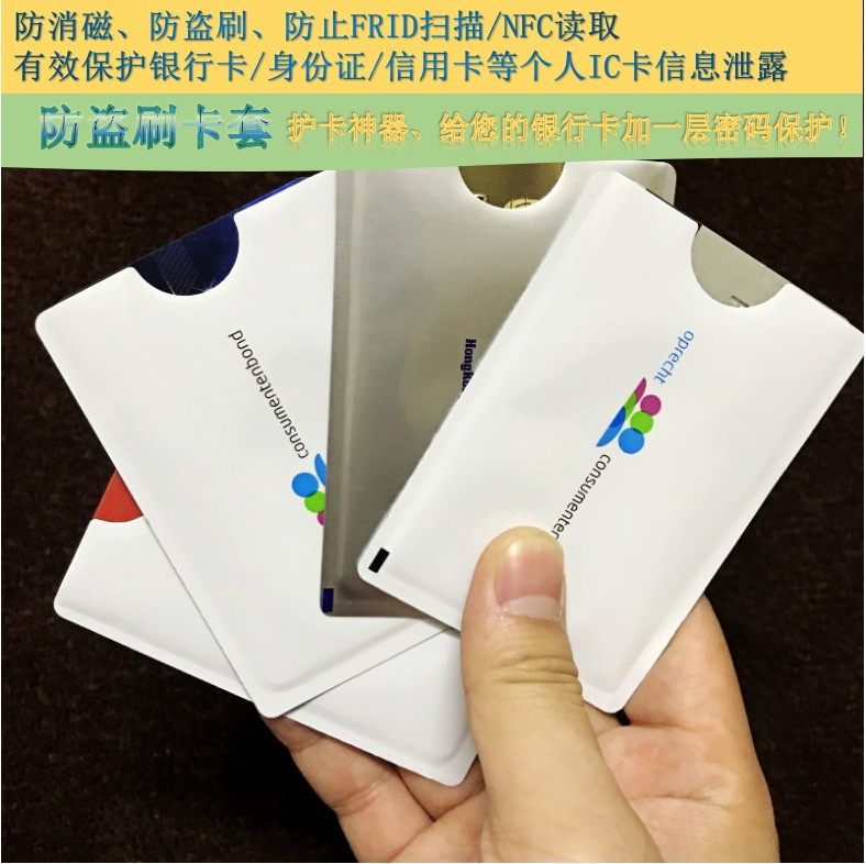防FRID扫描卡套 防盗刷银行卡套防屏蔽NFC信号闪付防读取锡箔卡套