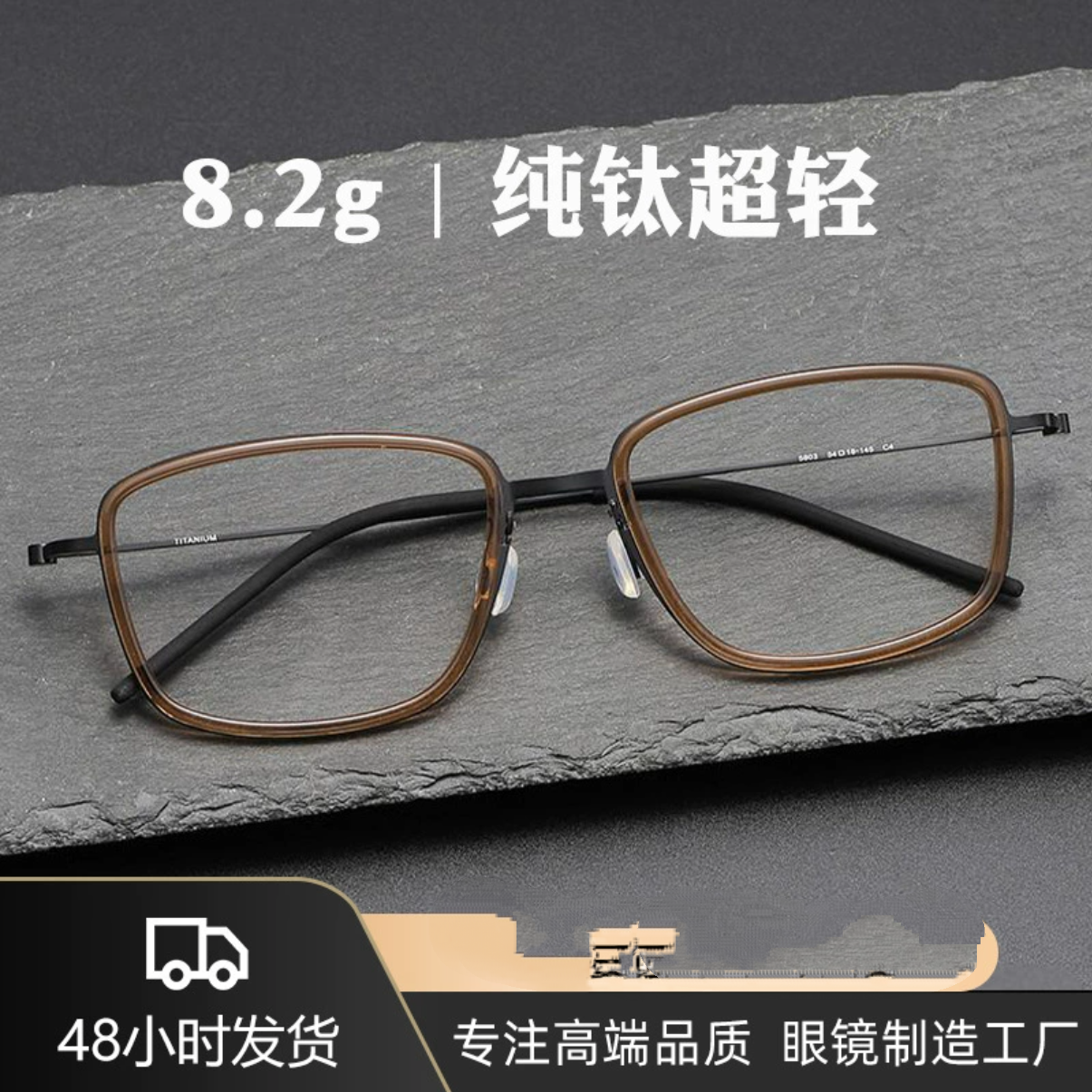 超轻超软！147林德8g彭于yan同款大框超轻纯钛眼镜框全钛镜架5803