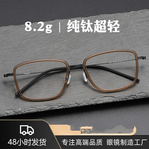 超轻超软！147林德8g彭于yan同款大框超轻纯钛眼镜框全钛镜架5803