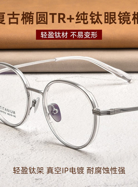 百世芬新款BW7012B网红纯钛眼镜框超轻圆框宽边高度数眼镜架批发