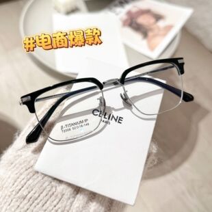 新款丹阳眼镜超轻纯钛全框眼镜架复古时尚β钛可配近视眼镜72006
