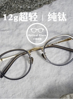 9999同款逆R铰链日系纯钛镜框全钛玳瑁小框近视眼镜复古文艺M43