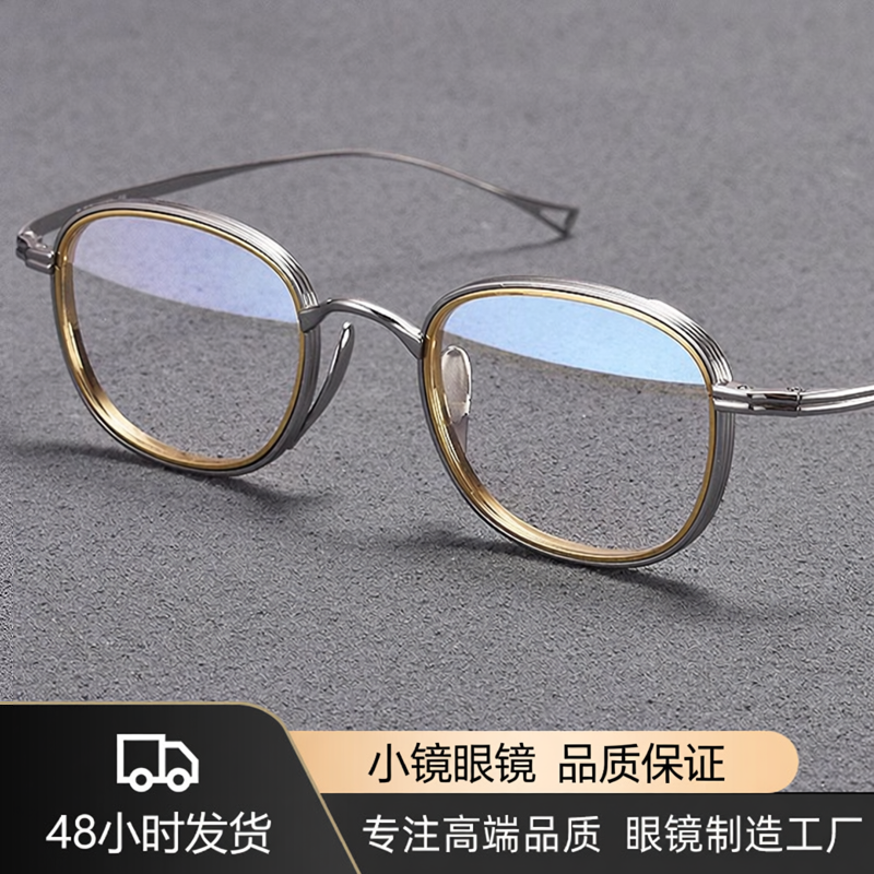 年龟同款小脸纯钛全框眼镜框