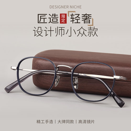 军达纯钛镜框日系全框方形高级感近视眼镜小框可配高度数潮K98507