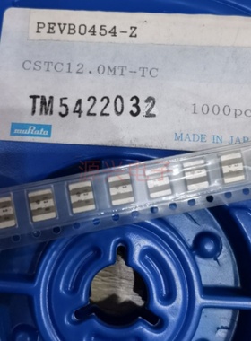 CSTC12.0MT-TC CSTC12M 12.000MHZ 12MHZ 4.1*4.8 3脚 陶振 晶振