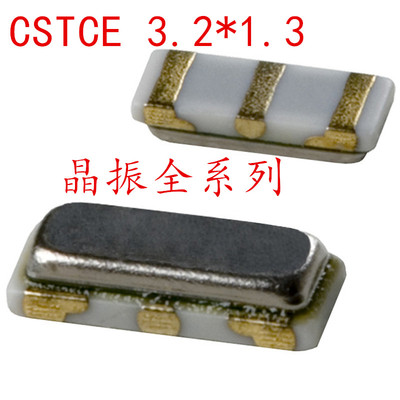 村田贴片陶瓷 CSTCE16M9V53 16.9344MHZ 3.2*1.3 3P 三脚 可直拍