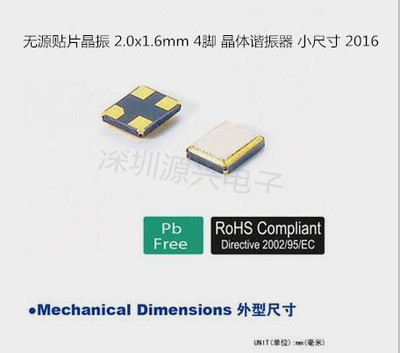 2016 无源贴片晶振 38.4M 38.4MHZ 38.400MHZ 2.0x1.6mm 4脚 直拍