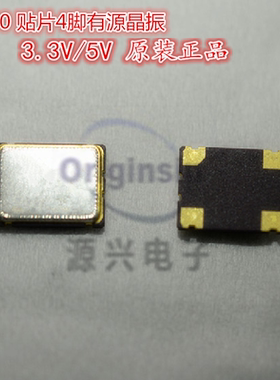 贴片有源晶振 OSC 5070  5*7 125.00M 125M 125MHz 125.00MHz