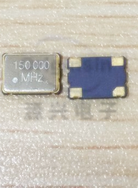 有源晶振 OSC 5070 5*7 150.00M 150M 150MHz 150.00MHz 可直拍