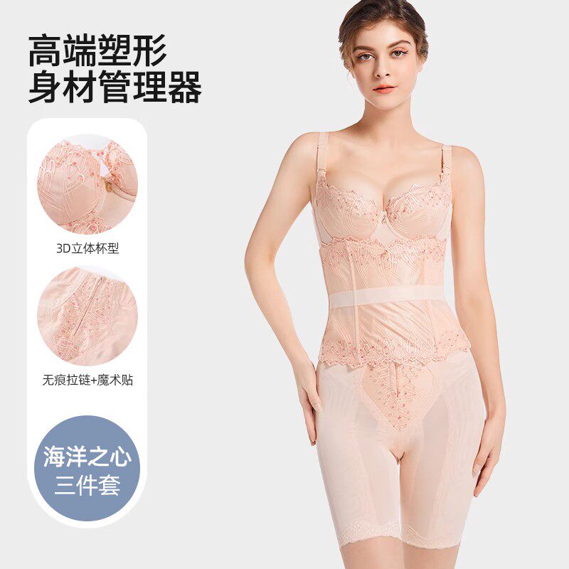 露比身材管理器文胸调整型内衣海洋之心塑形衣收腹提臀拉链款束裤