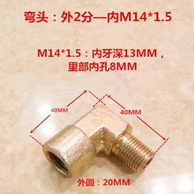 2分-转M14*1.5直角内外丝ZG1/4变14压力表接头内丝外丝高压0214