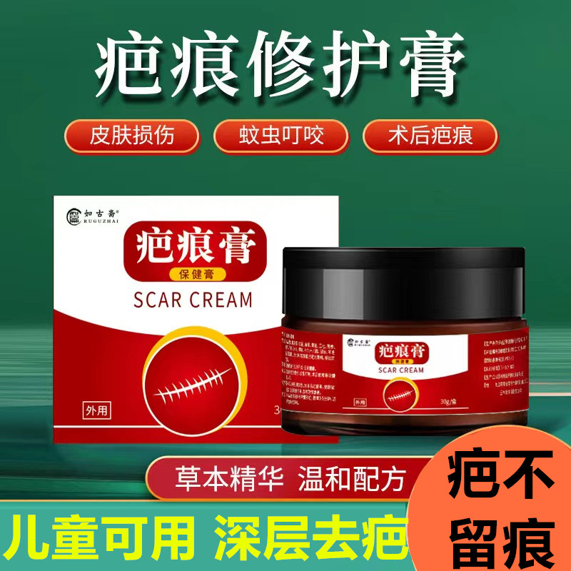 祛疤膏疤痕增生凸起手术专用除疤