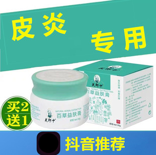 专用脂溢性皮炎面部日光性神经性外用膏药湿疹玫瑰糠疹专用止痒膏