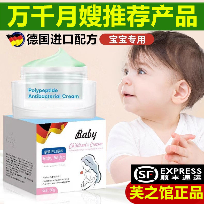 宝宝湿痒疹婴宝霜婴儿去口水疹热奶藓无激素干性专用治疗止痒抑菌