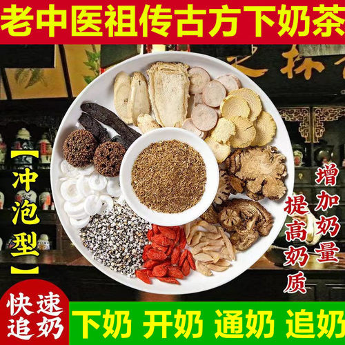 下奶汤增奶哺乳期追奶下奶茶神器