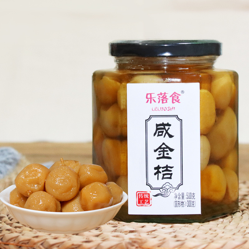 咸金桔腌制手工咸柑橘广东潮州
