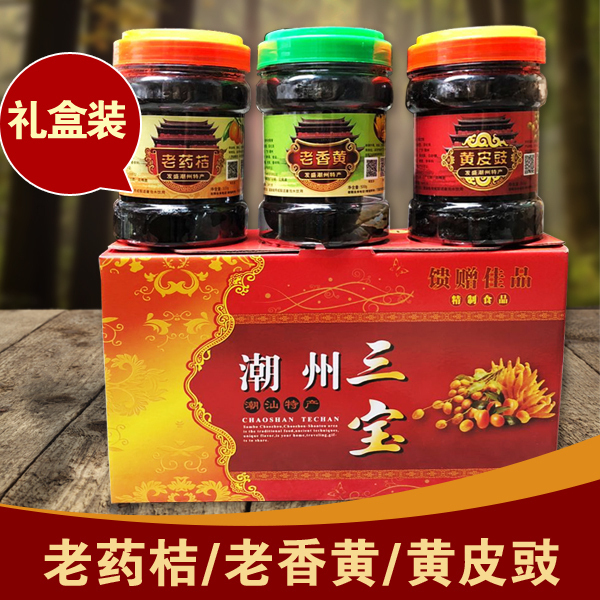 潮汕特产潮州三宝佛手佳品黄皮鼓