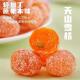 冰糖金桔干桔天山雪新疆金橘干蜜饯果脯休闲果干橘子干