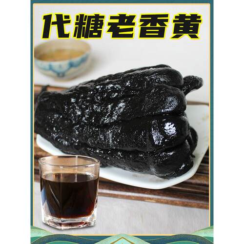 潮汕佛手果柑正宗代糖老香黄