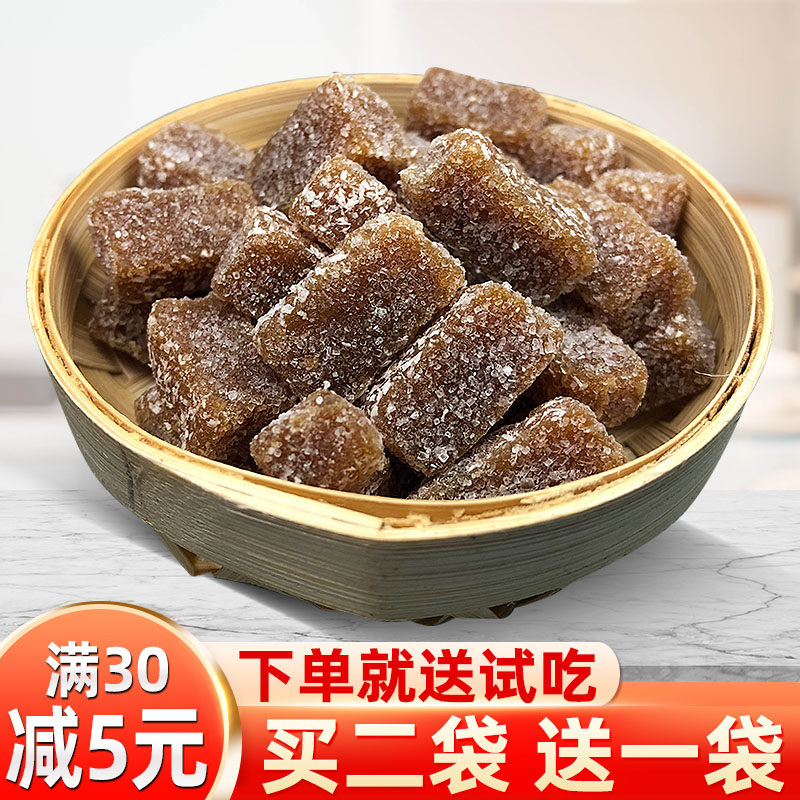 姜汁软糖正宗手工老生姜糖粒袋装红糖黑糖办公零食潮汕特产200g