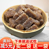 姜汁软糖正宗手工老生姜糖粒袋装 红糖黑糖办公零食潮汕特产200g