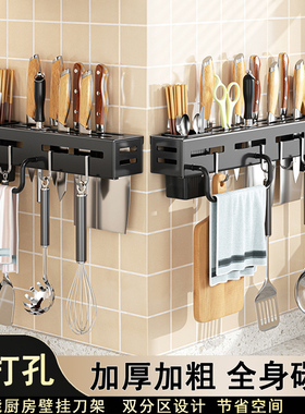 放菜刀刀架套装新款壁挂式刀座家用厨房筷笼桶一体打孔通用刀架子