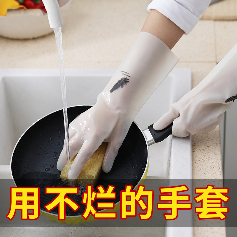 家务丁晴橡胶手套乳胶耐磨加厚家用长袖防水厨房洗碗硅胶皮手套女
