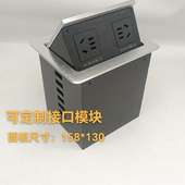 气压弹起式 158 130铝合金拉丝面板 桌面插座多功能接口线信息盒