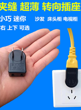 扁头夹缝日本超薄头小转换器2插头板床转向电视插座两孔插排电源