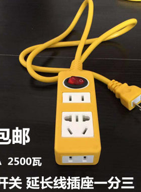 插头带开关家用电源延长线包邮