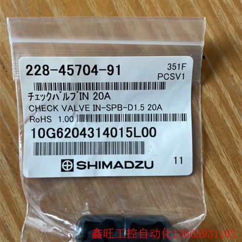 岛津hplc lc-20a入口单向阀,需要的小伙伴不要错(议价)