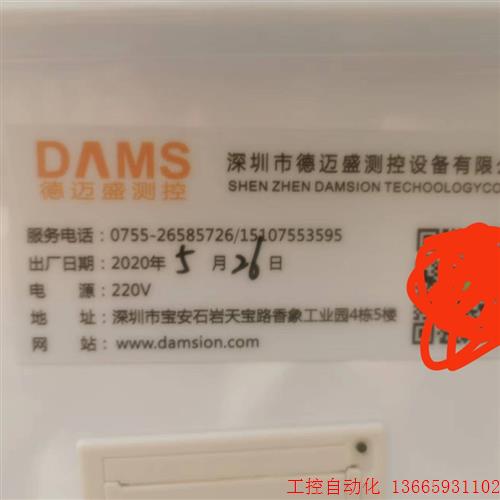 议价:口罩过滤性能测试台,型号DMS-GL36,成色新,功能完好,