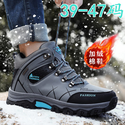 冬季大码户外登山鞋加绒保暖棉鞋