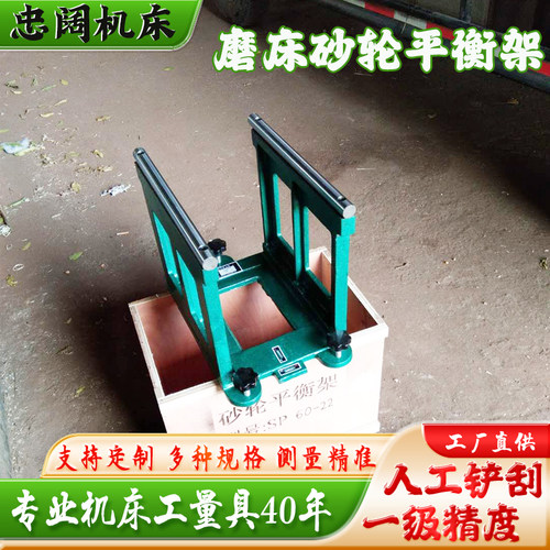 砂轮平衡架叶轮/滚筒平衡架定制