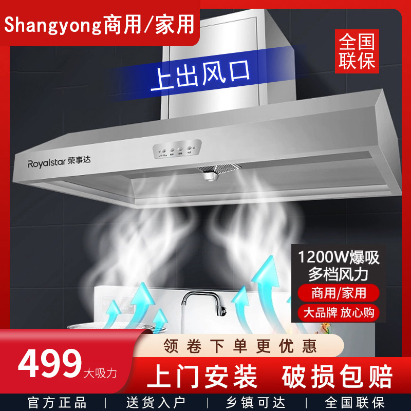 商用吸油烟机餐厅小型饭店炸鸡店农村土灶厨房餐饮抽油烟机