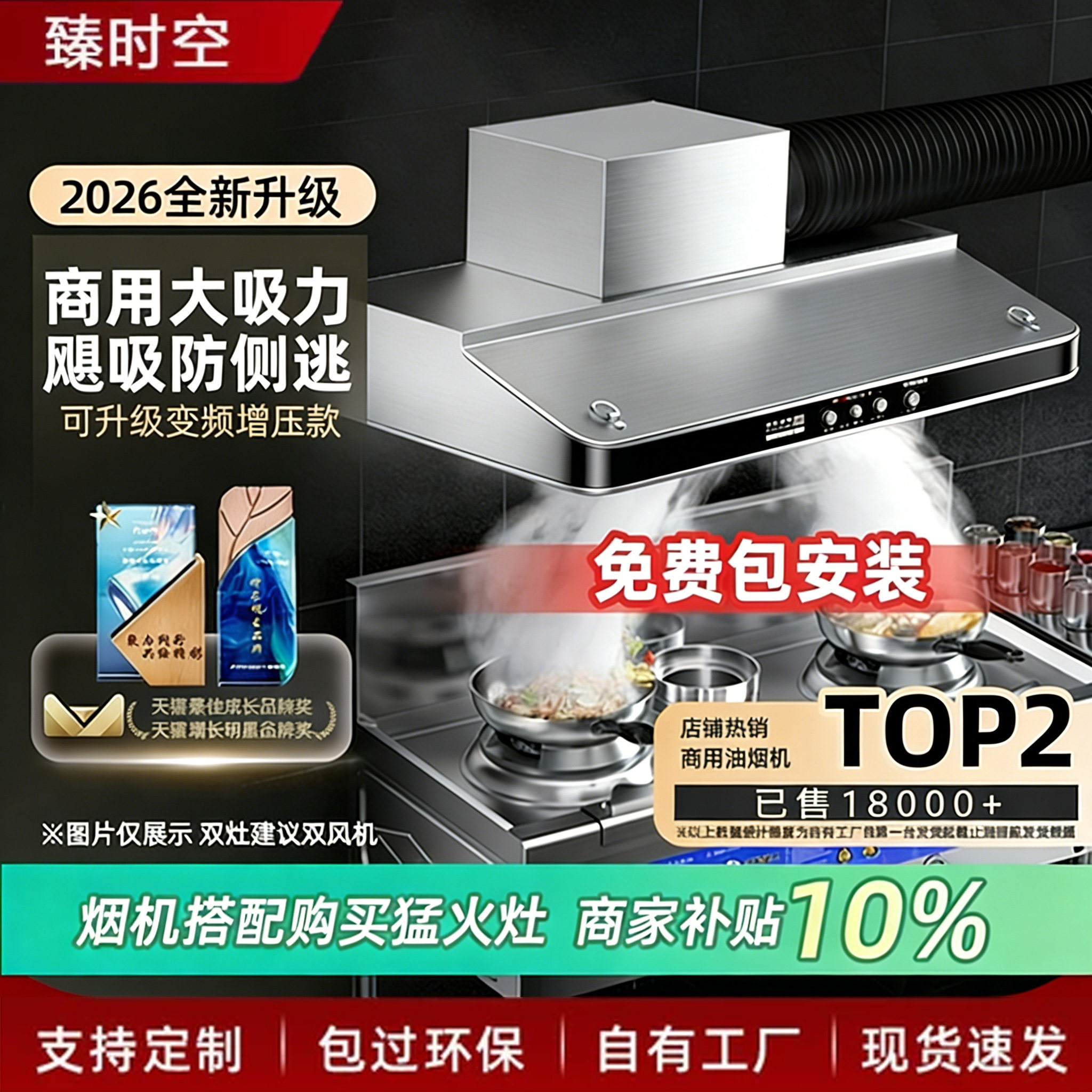 商用抽油烟机农村柴火灶专用大吸力饭店餐饮油烟净化一体机